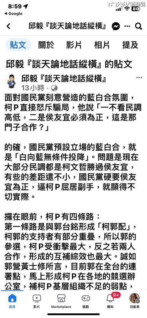 郭台銘已備妥數百個「類黨部」　前藍委認為「這組合」是上策