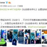 英伟达发布仙剑7主题定制版RTX3080显卡 绝美侧颜