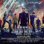 派拉蒙打造新《星际迷航》 《旺达幻视》导演执导