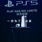 PS5国行成功上市 主机游戏的中国机遇