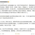 《你微笑时很美》官微发文回应假赛和321开团等质疑
