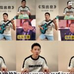 政壇歌神誕生！「問世堅情為何物」紅遍兩岸　王世堅神曲〈沒出息〉引爆二創熱潮
