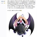 百度“胡桃吧”遭抢占 吧主擅自删帖引网友热议