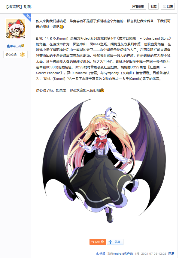 百度“胡桃吧”遭抢占 吧主擅自删帖引网友热议