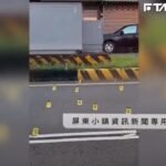 中秋節不平靜！屏東市驚傳槍響　嫌犯仍在逃亡當中