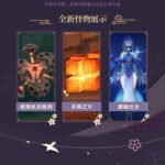 《原神》2.0版「不动鸣神，泡影断灭」7月21日上线