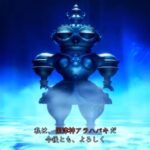 《真女神转生5》恶魔介绍:古日本神话主神荒霸吐