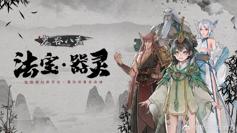 《鬼谷八荒》7月16版本更新:新增玩家投稿奇遇