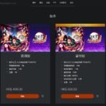 《鬼灭之刃：火之神血风谭》PS4、PS5版普通、豪华版港服现已开放预购