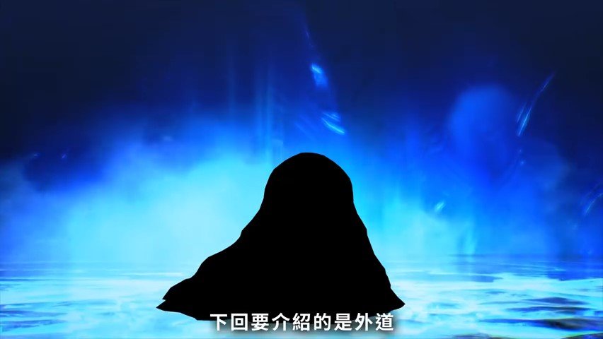 《真女神转生5》恶魔介绍：使役四鬼之一风鬼