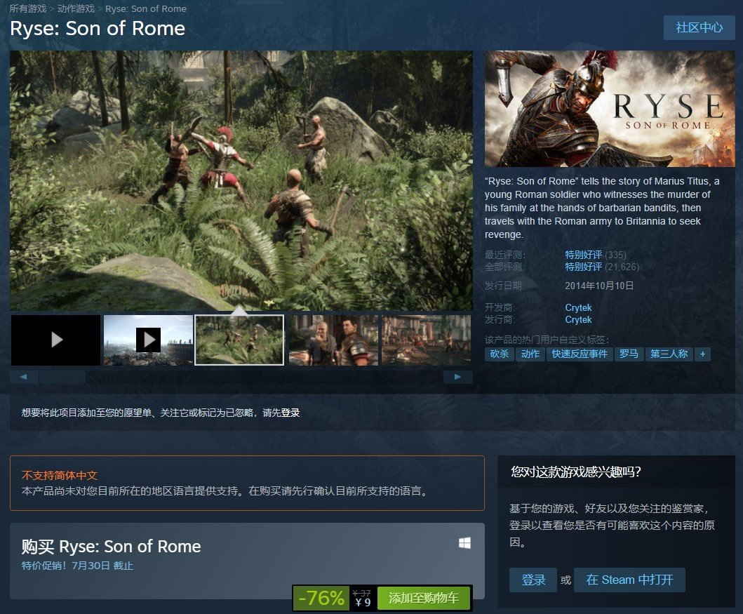 曾经的画质巅峰！《罗马之子》Steam平史低特惠9元
