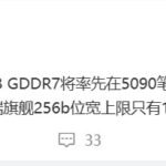 传RTX 5090笔记本2月发售 将搭载24GB GDDR7显存
