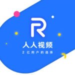 人人视频几乎被清空 官方：技术升级导致部分内容下架