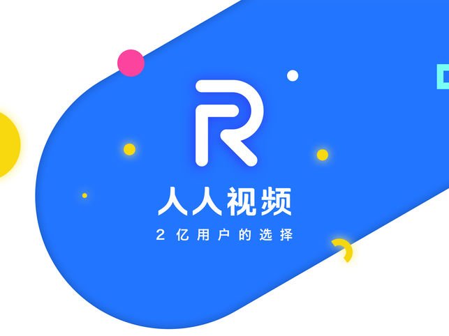 人人视频几乎被清空 官方：技术升级导致部分内容下架