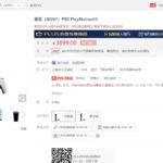 PS5国行现在京东预约抽签 Plus会员才可参与