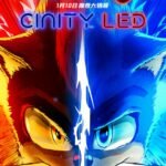 《刺猬索尼克3》预售开启!速速购票解“索”2025开年欢乐!