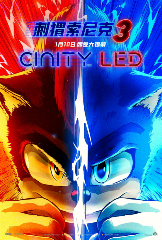 《刺猬索尼克3》预售开启！速速购票解“索”2025开年欢乐！