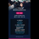 人工智能小冰团队发布“超级自然语音技术”演示
