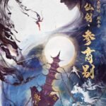 仙剑一官方授权剧本杀已在全国上线 你想扮演谁？