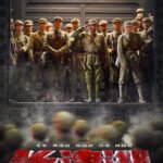 抗美援朝电影《长津湖》首曝预告 预计2021年内上映